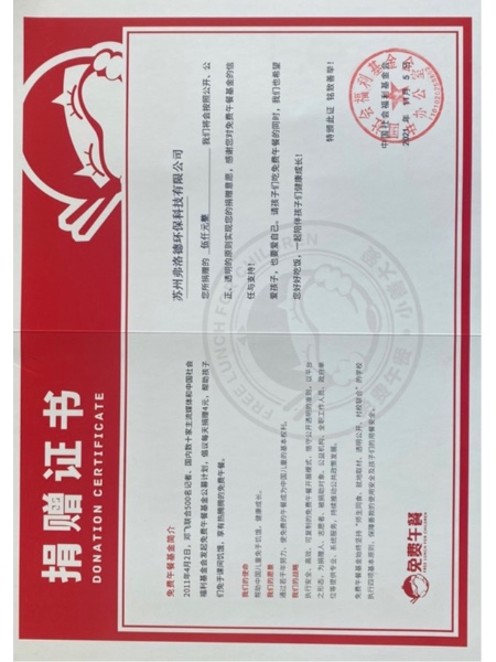 捐贈證書
