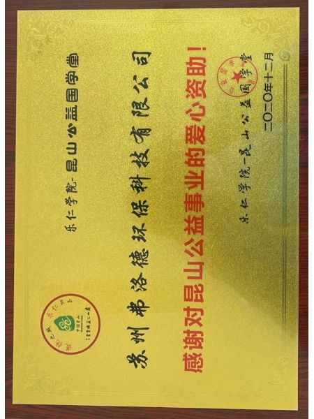 愛心捐助
